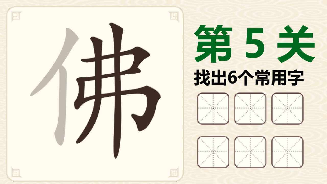 找字挑战游戏手机赚钱软件截图3