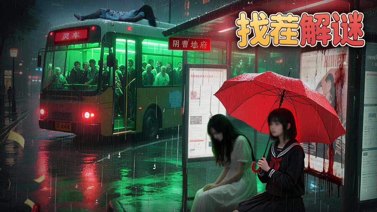 找茬解谜游戏截图2