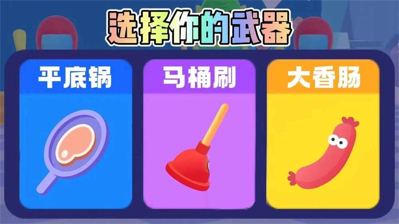谁先阵亡小游戏游戏截图2