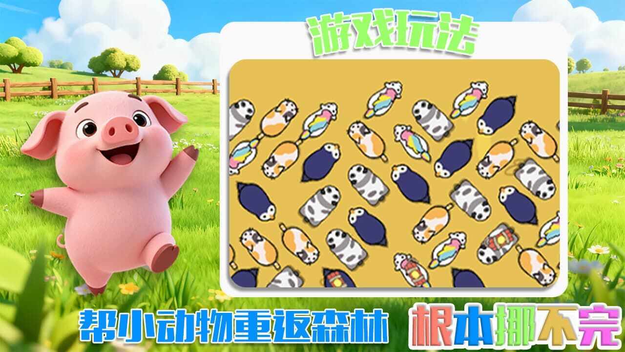 小猪消猪猪游戏手机赚钱软件截图1