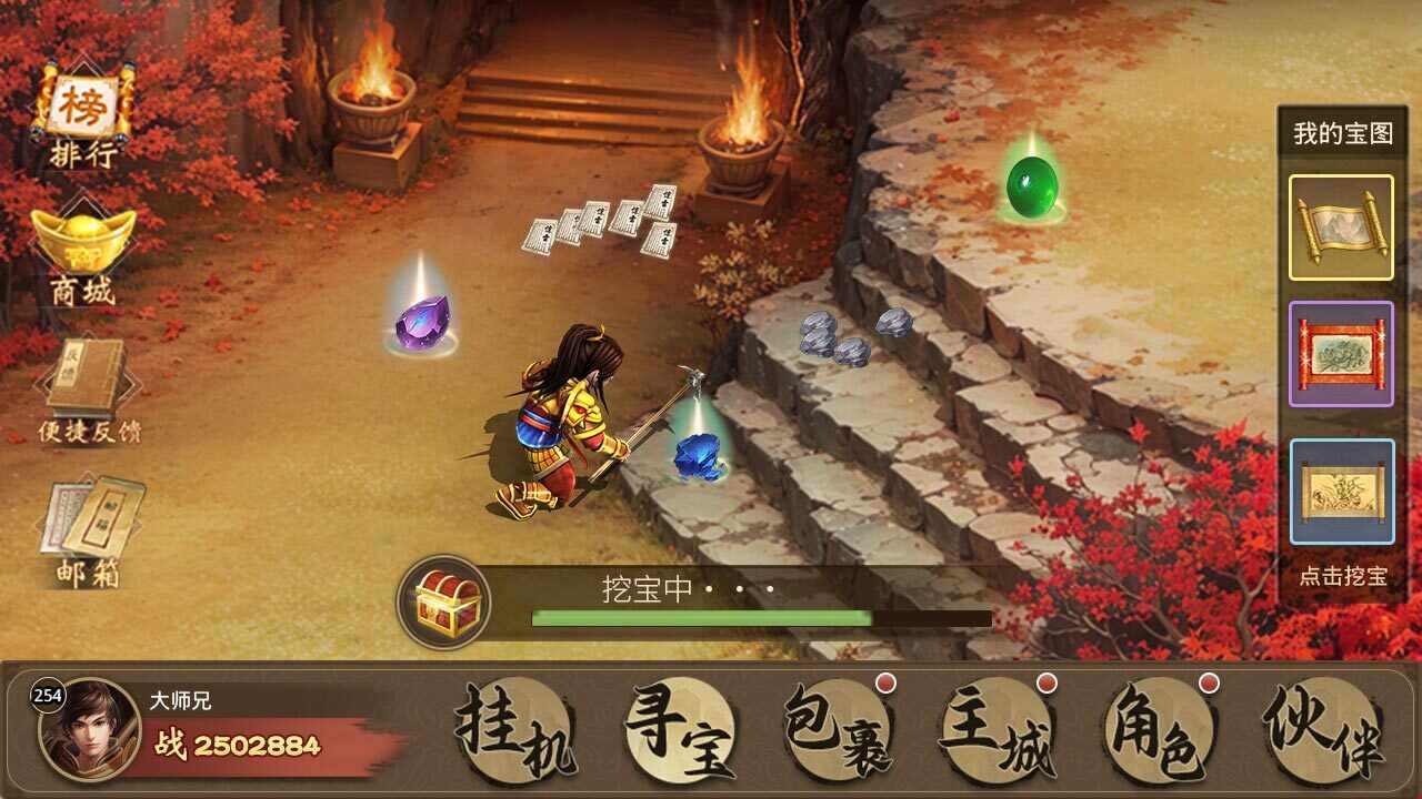 道友来挖宝手机赚钱软件截图1