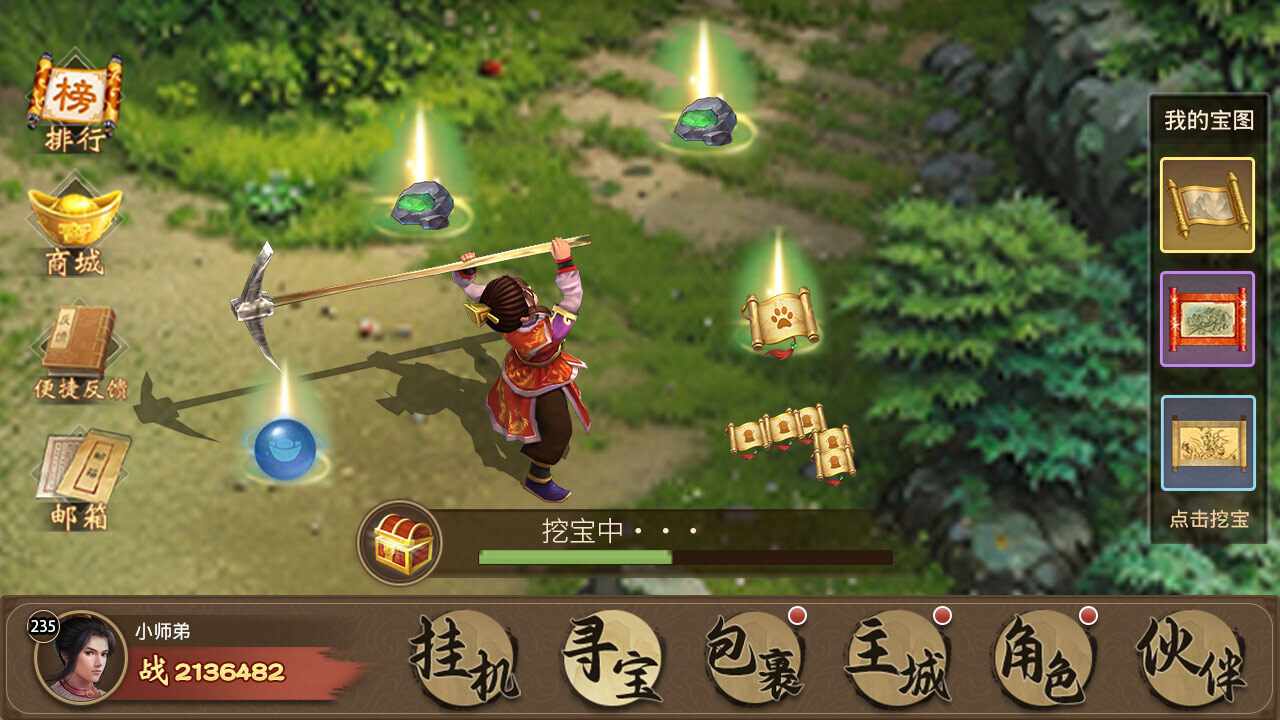 道友来挖宝手机赚钱软件截图2