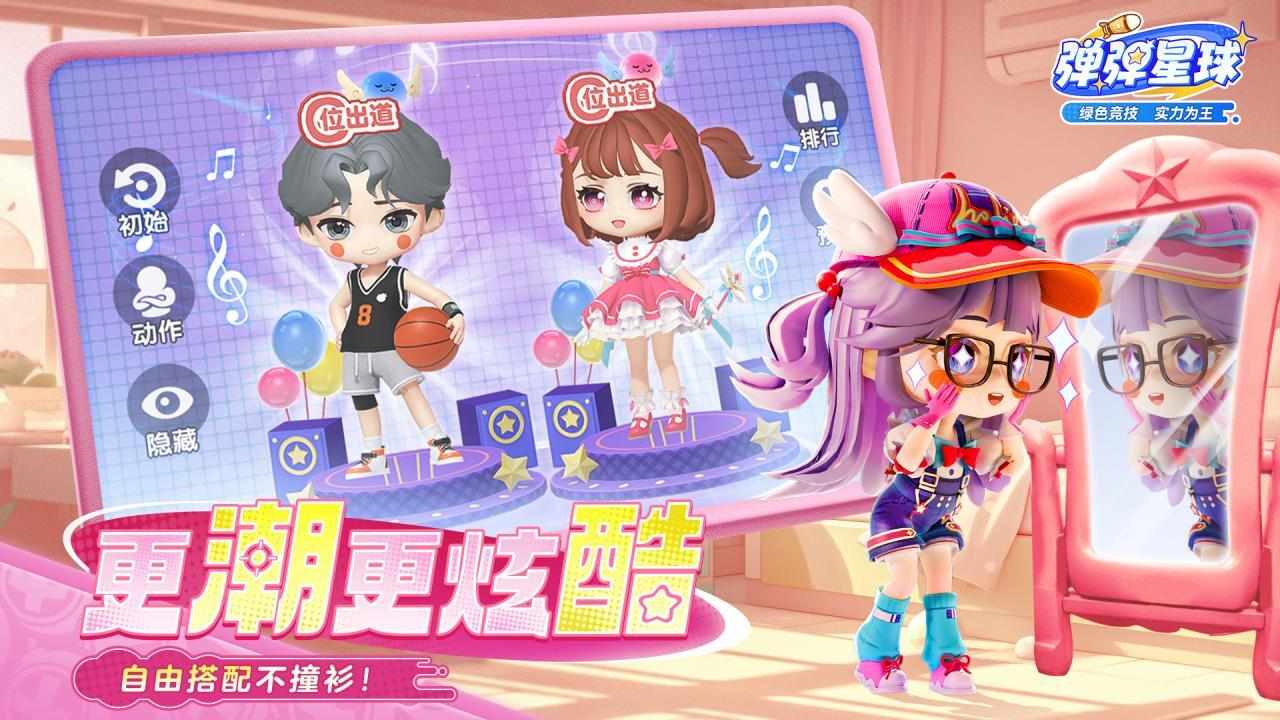 弹弹星球手机赚钱软件截图2
