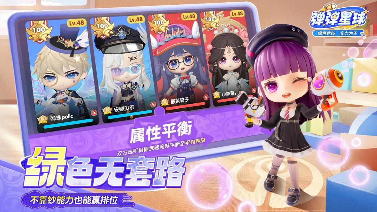 弹弹星球手机赚钱软件截图3