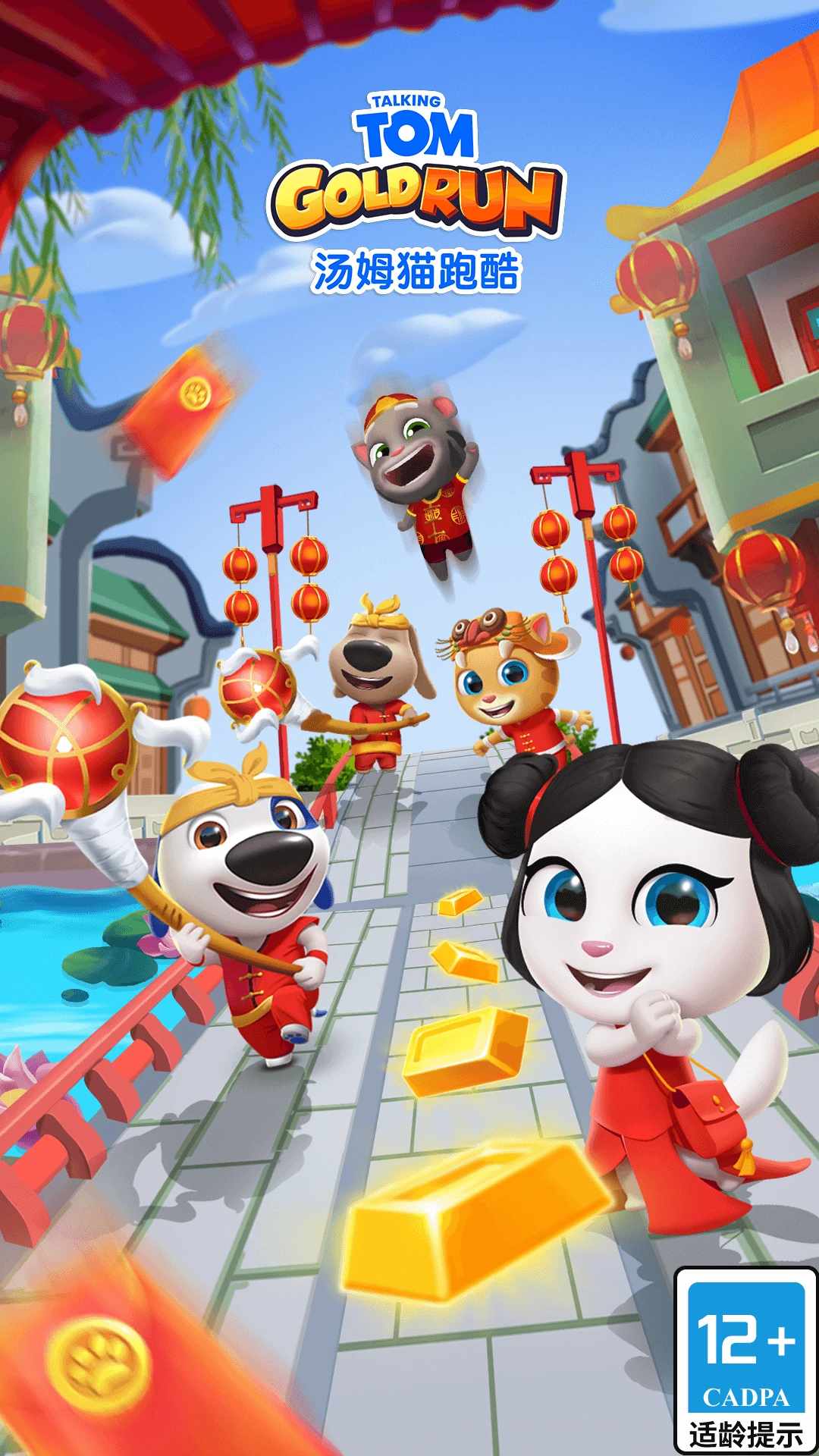 汤姆猫跑酷游戏截图3