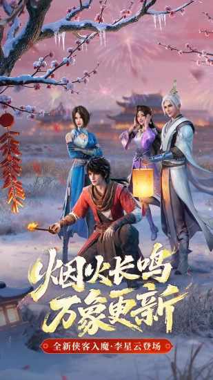 不良人:破局手机赚钱软件截图1