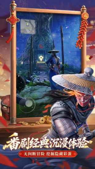 不良人:破局手机赚钱软件截图2