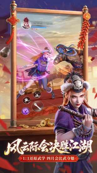 不良人:破局手机赚钱软件截图4