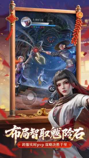 不良人:破局手机赚钱软件截图5