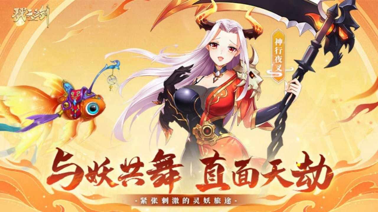 戮天之剑手机赚钱软件截图1