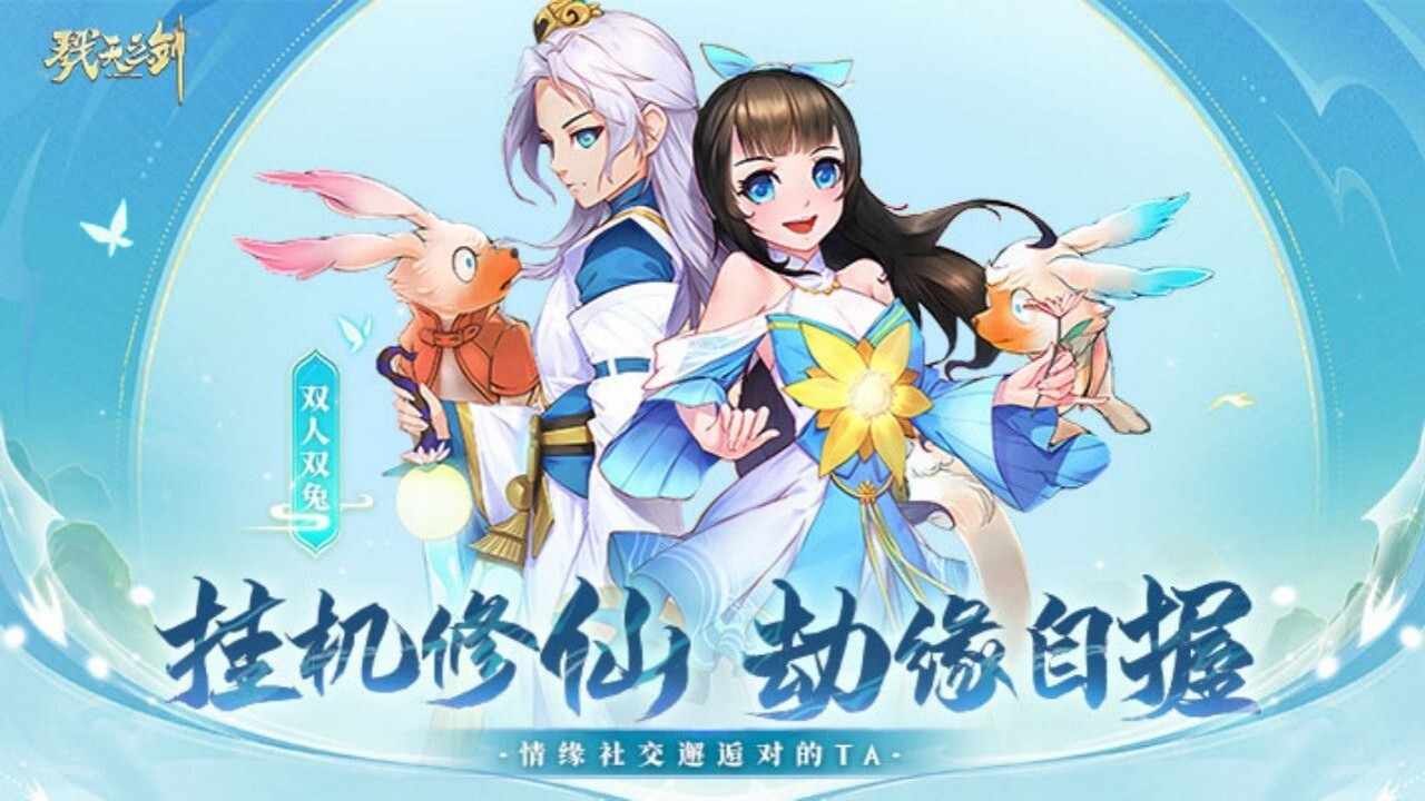 戮天之剑手机赚钱软件截图2