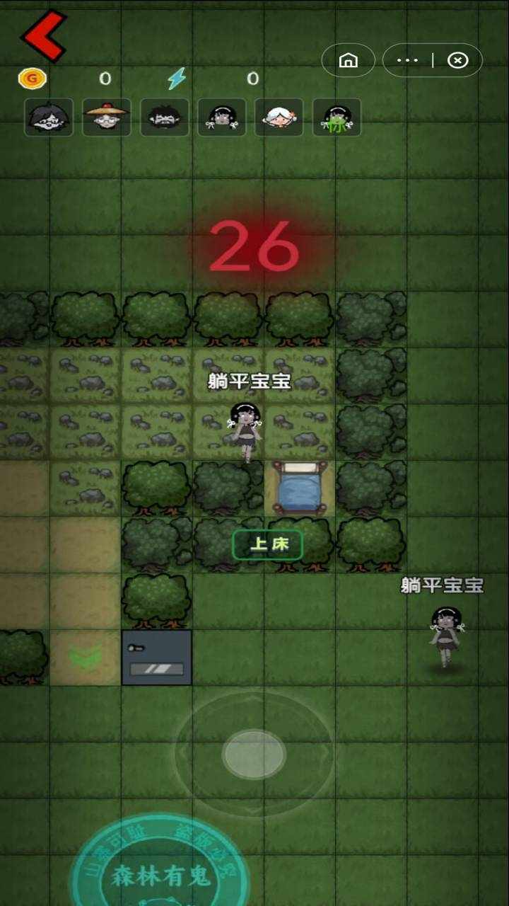 森林有鬼游戏截图1