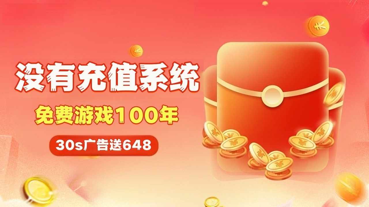 零氪仙侠游戏手机赚钱软件截图1