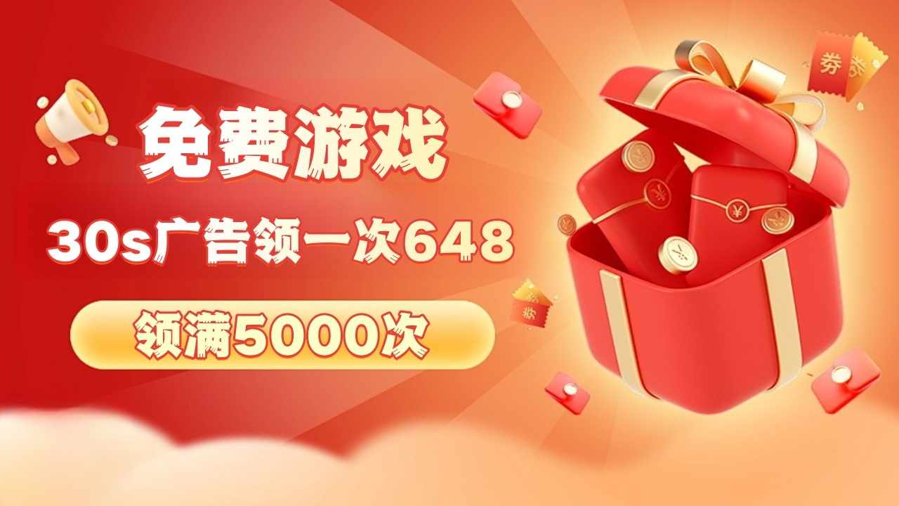 零氪仙侠游戏手机赚钱软件截图2