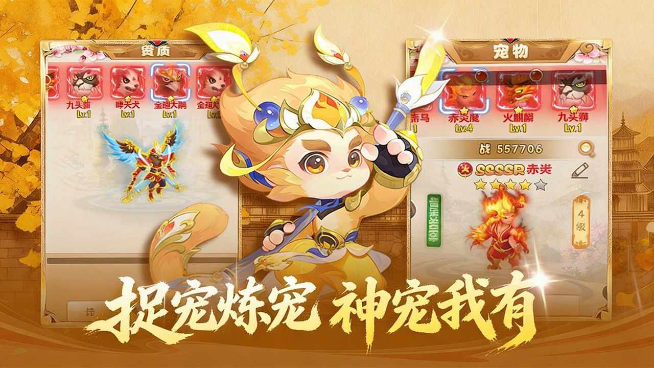 魔灵传说手机赚钱软件截图2