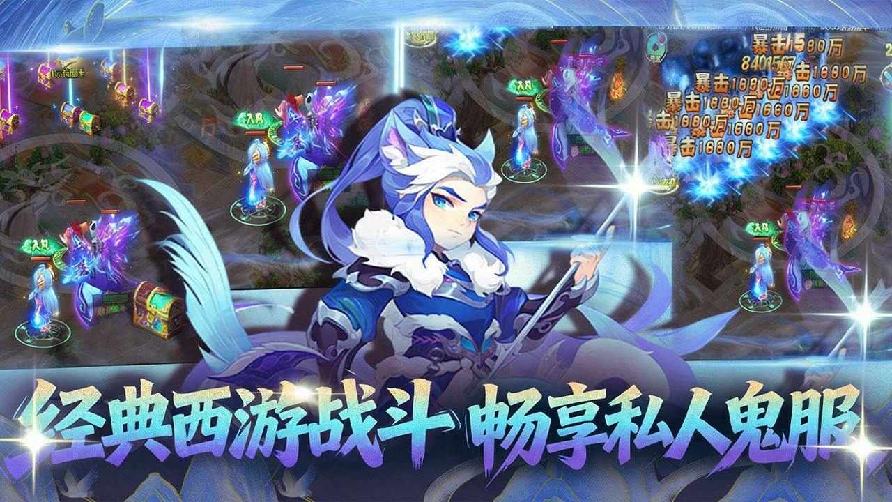 魔灵传说手机赚钱软件截图3