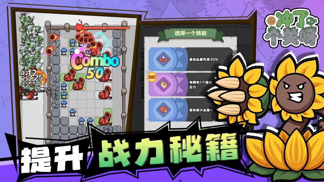冲了个关呀手机赚钱软件截图1