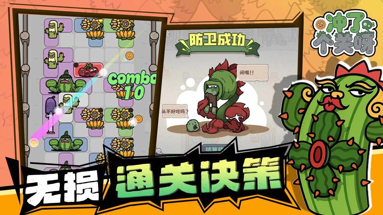 冲了个关呀手机赚钱软件截图2