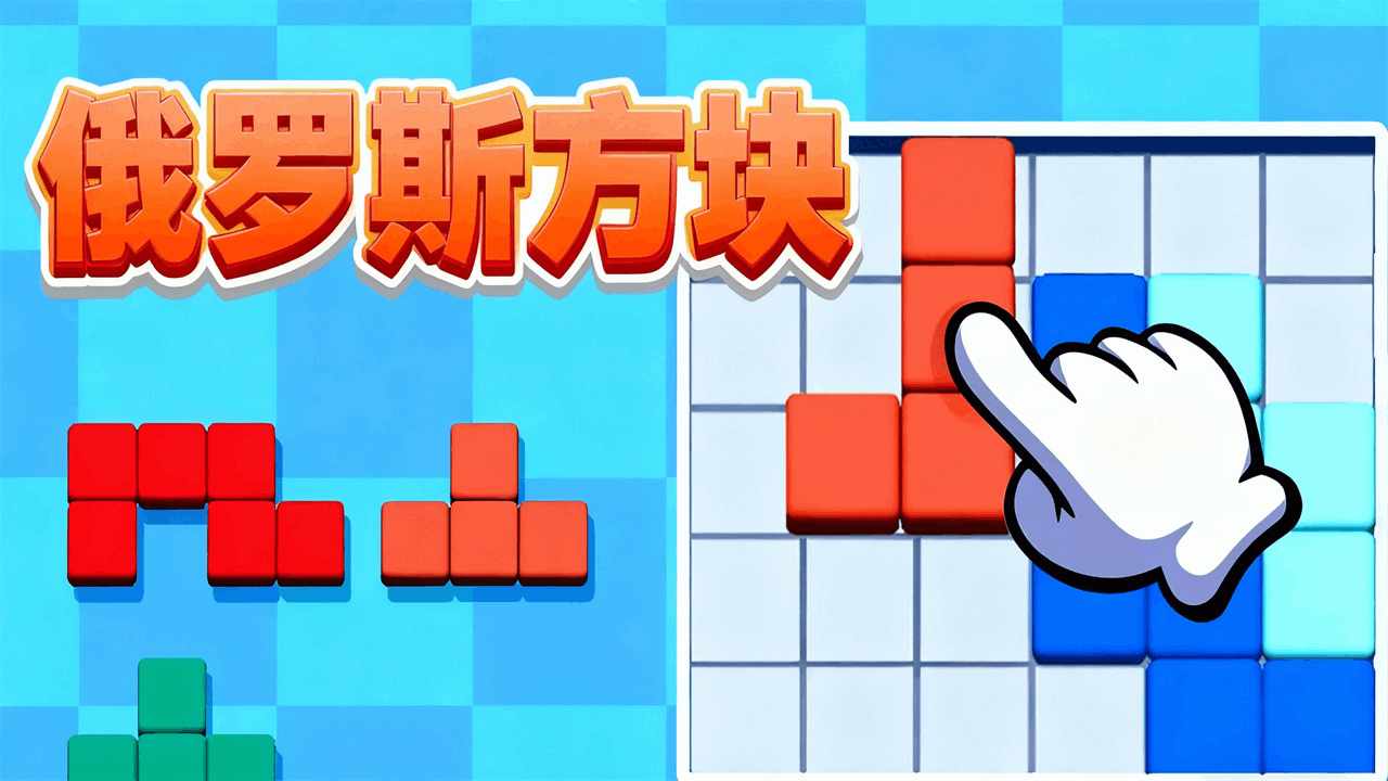 极速消方块手机赚钱软件截图1