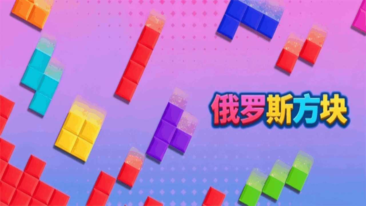 极速消方块手机赚钱软件截图2