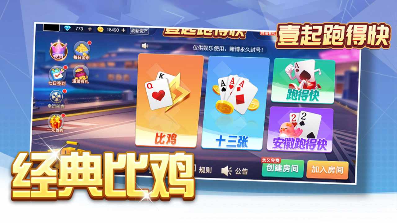 壹起跑得快手机赚钱软件截图1