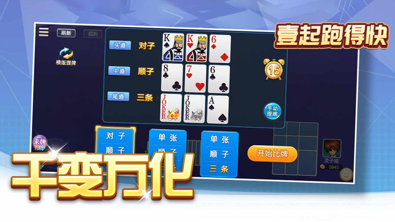 壹起跑得快手机赚钱软件截图2