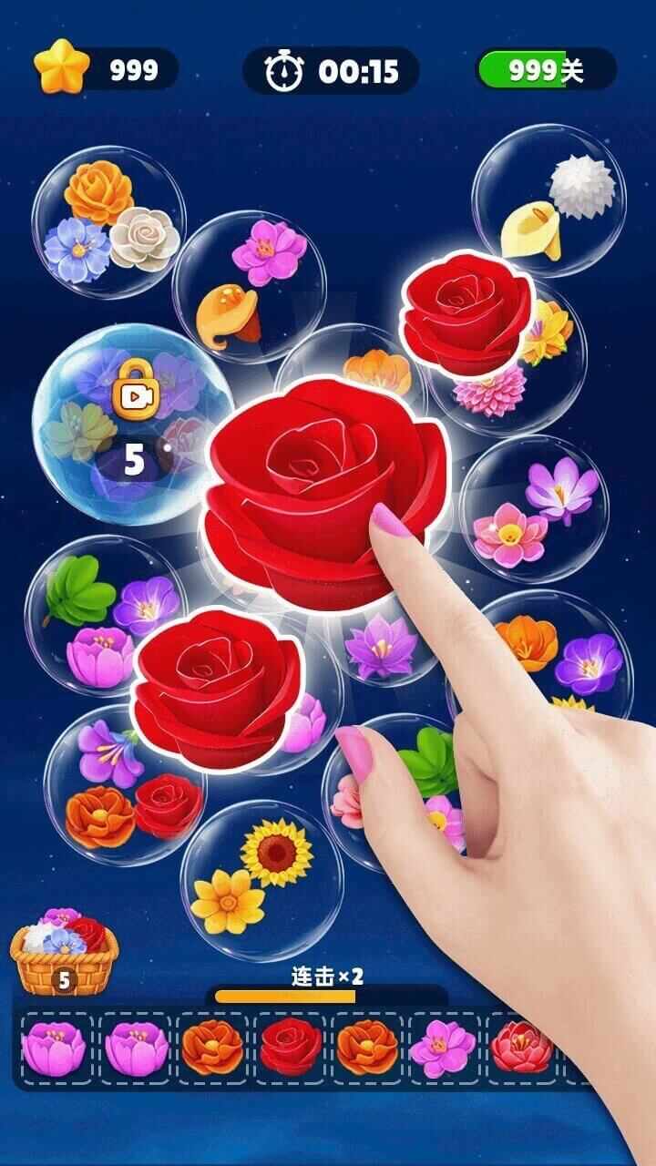 花朵点点消手机赚钱软件截图1