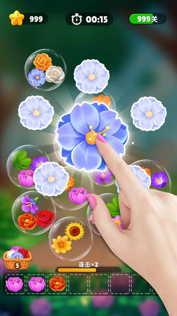 花朵点点消手机赚钱软件截图3