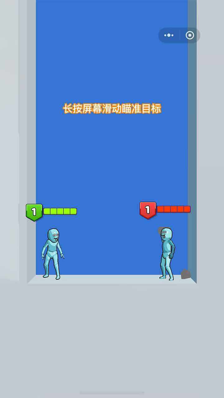 谁先阵亡2双人手机赚钱软件截图1