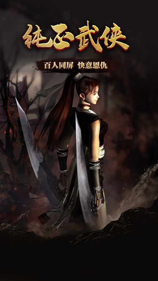 决战千年手机赚钱软件截图2