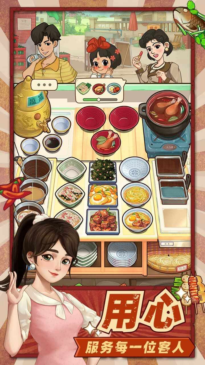美食烹饪大师手机赚钱软件截图1