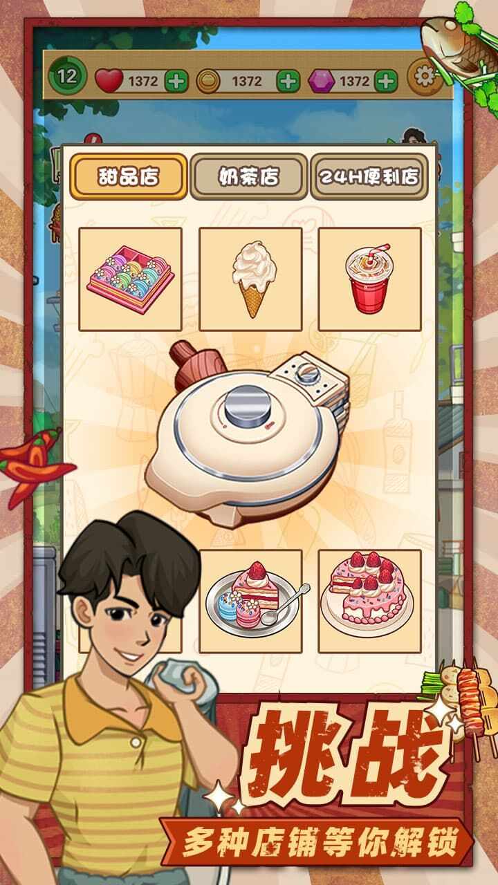 美食烹饪大师手机赚钱软件截图2