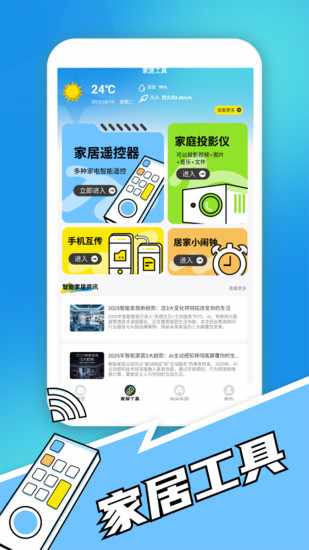整洁小房间手机赚钱软件截图2