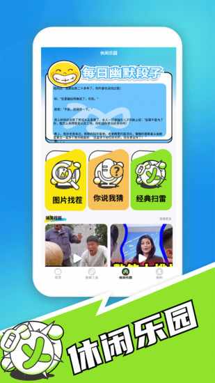 整洁小房间手机赚钱软件截图3