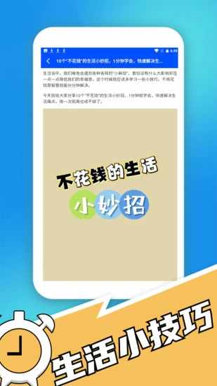整洁小房间手机赚钱软件截图4