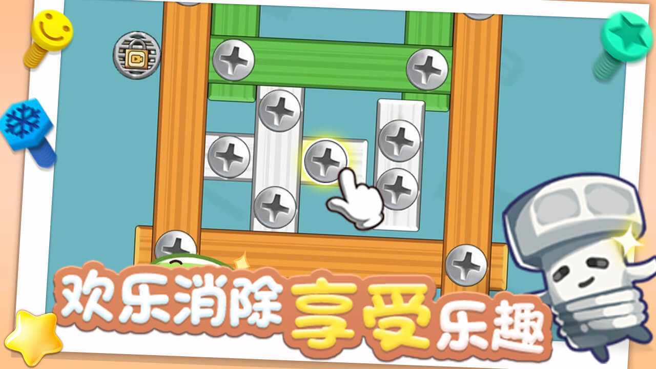 打螺丝个钉手机赚钱软件截图3