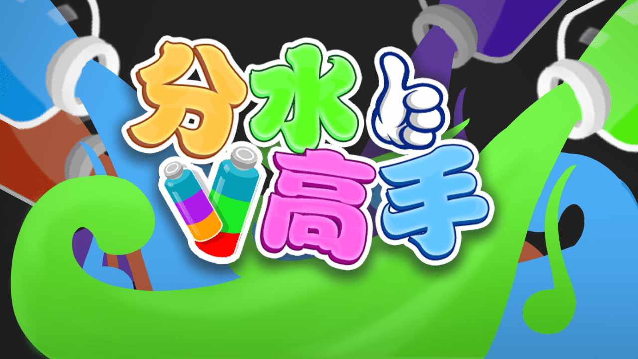 分层大师手机赚钱软件截图1