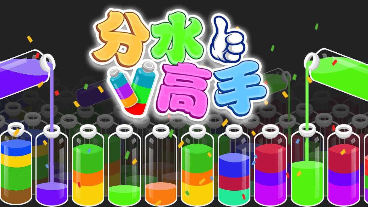 分层大师手机赚钱软件截图2