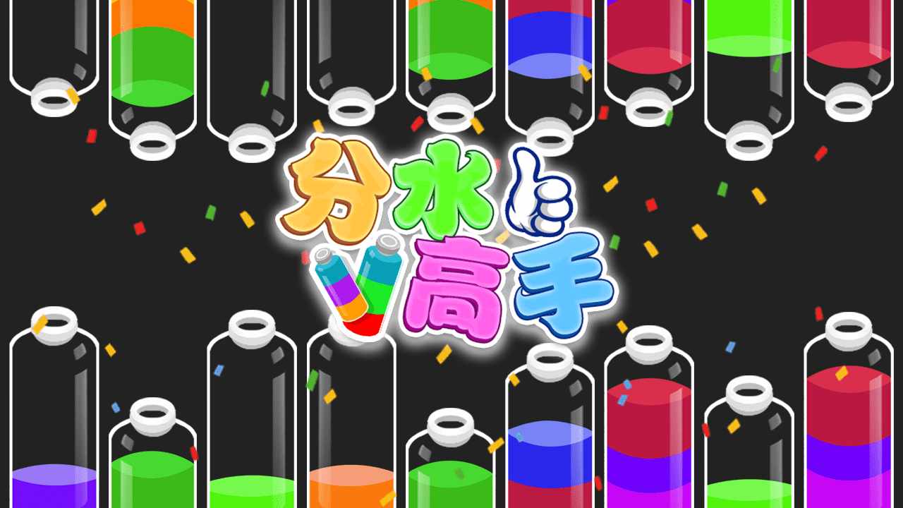 分层大师手机赚钱软件截图3