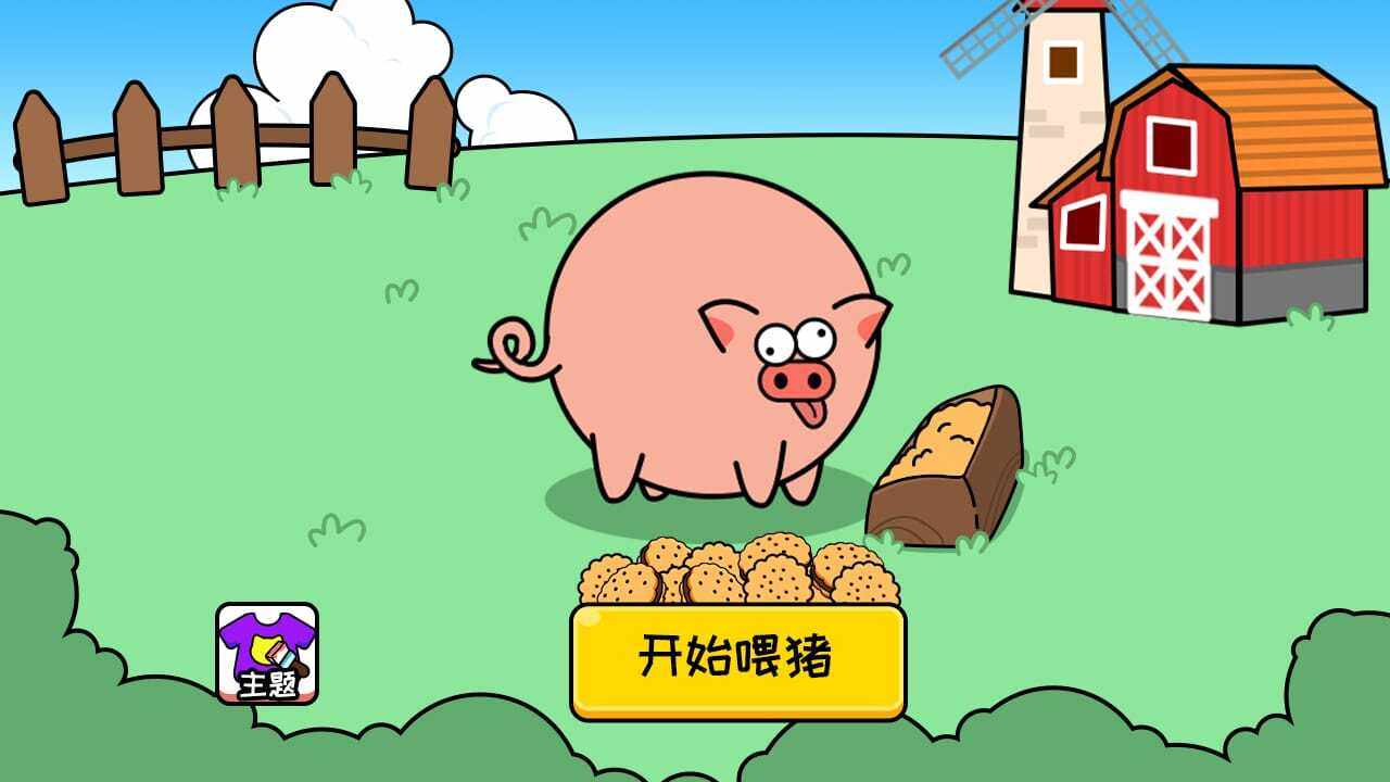 挪个儿猪手机赚钱软件截图2