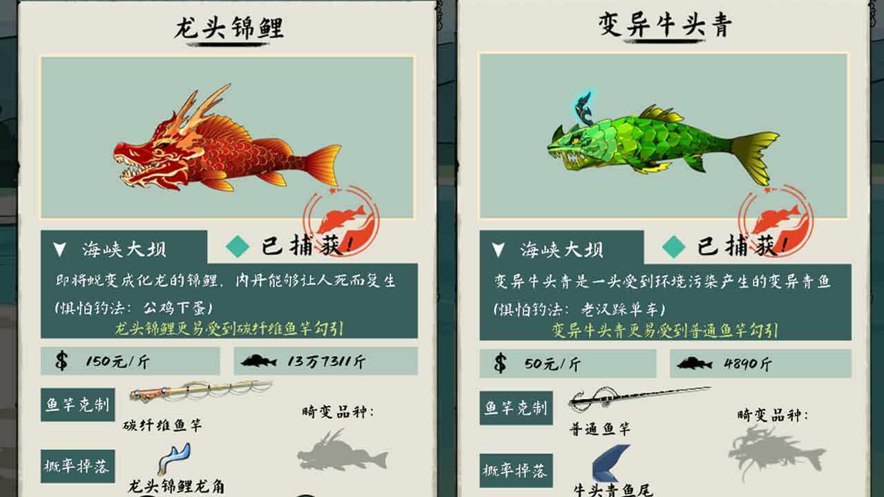 钓鱼佬逆袭记手机赚钱软件截图2