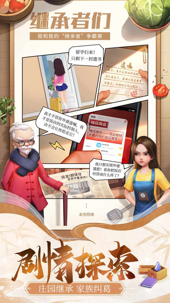 甜点划划乐手机赚钱软件截图2