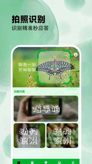 我的花园世界手机赚钱软件截图1