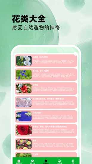 我的花园世界手机赚钱软件截图3