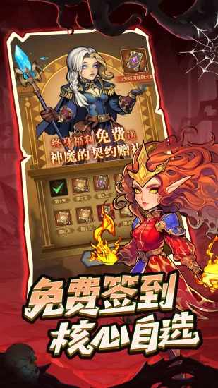 远征传说手机赚钱软件截图4
