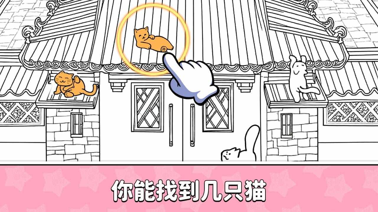 解压神经猫手机赚钱软件截图1