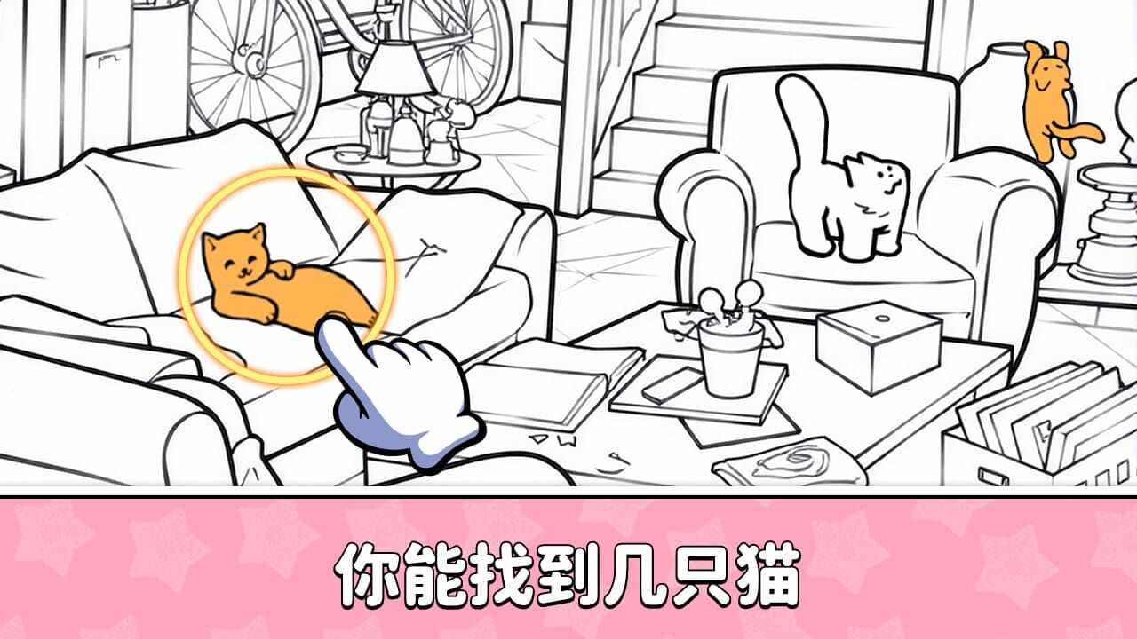 解压神经猫手机赚钱软件截图2