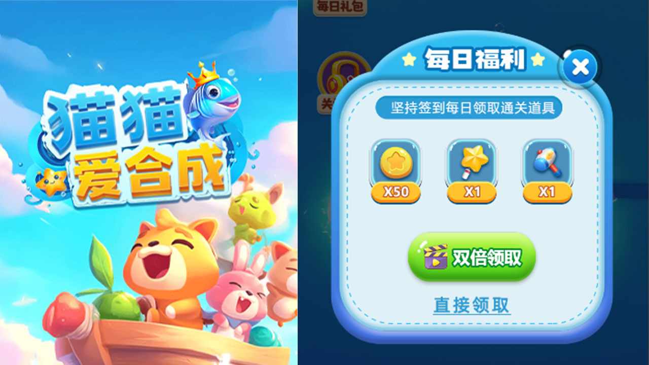 猫猫爱合成手机赚钱软件截图2