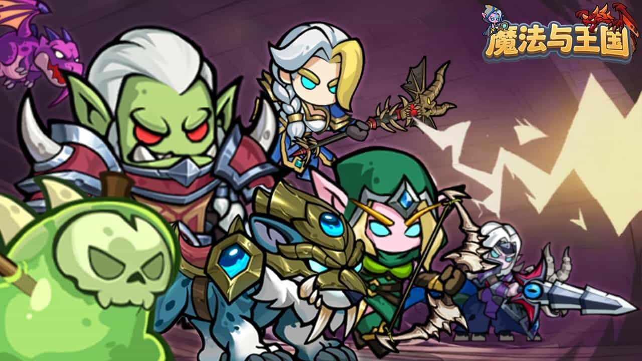 魔法与王国手机赚钱软件截图2
