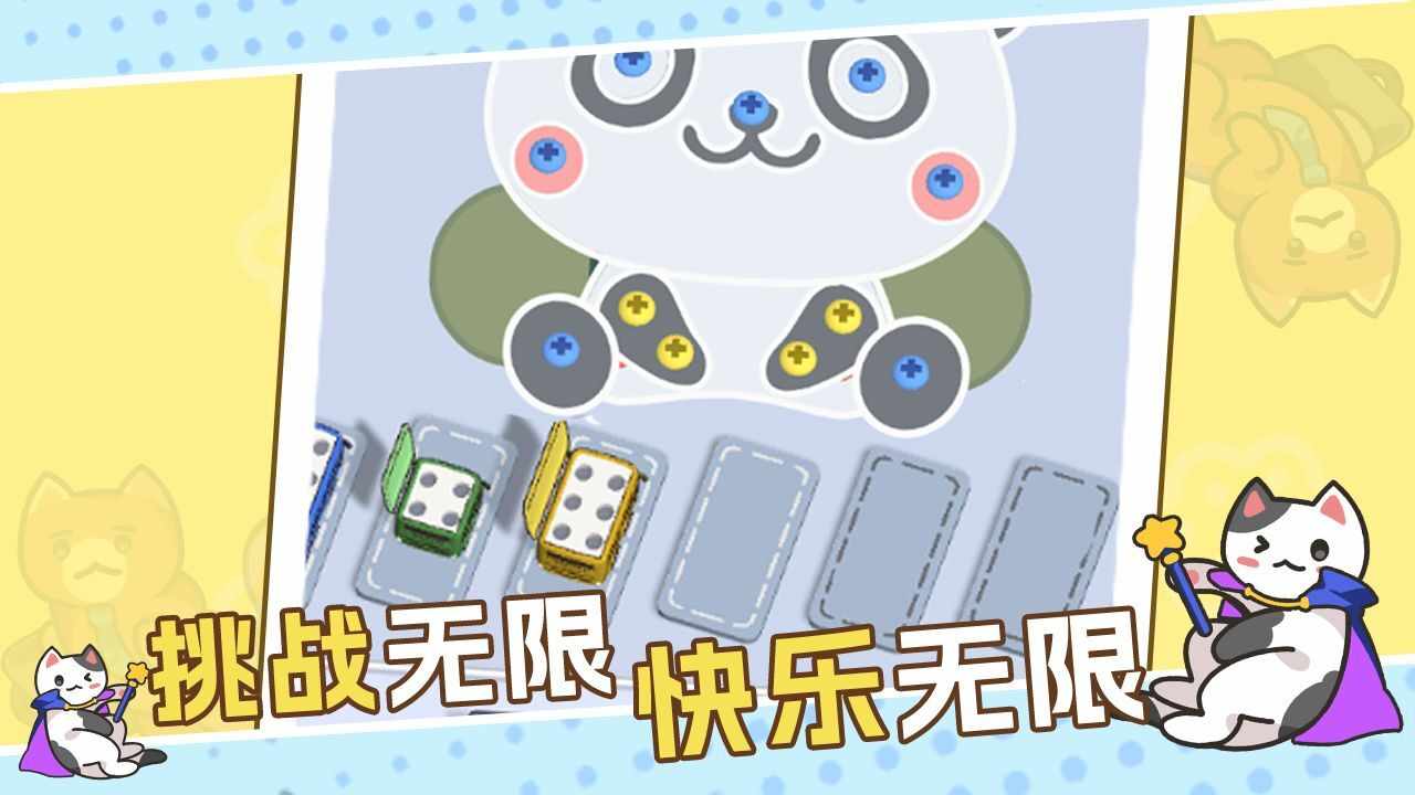 小车挪一挪游戏截图2